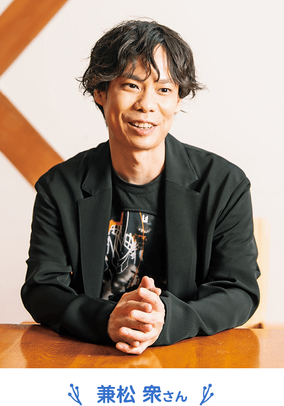 兼松衆さん