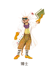 博士