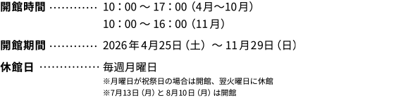 �J�َ��ԁE�J�ي��ԁE�x�ٓ�